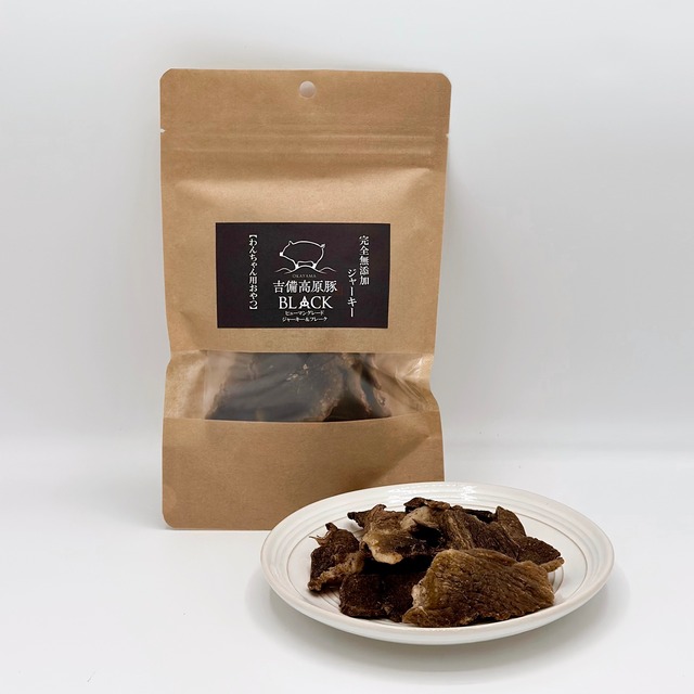 吉備高原豚BLACK　犬用ジャーキー
