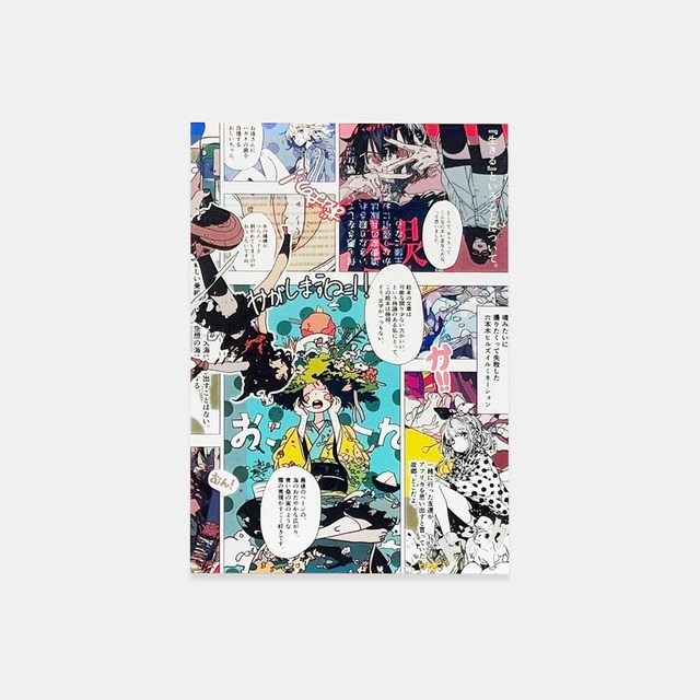 Ouma “見知らぬ人 (Stranger)”｜giclee print