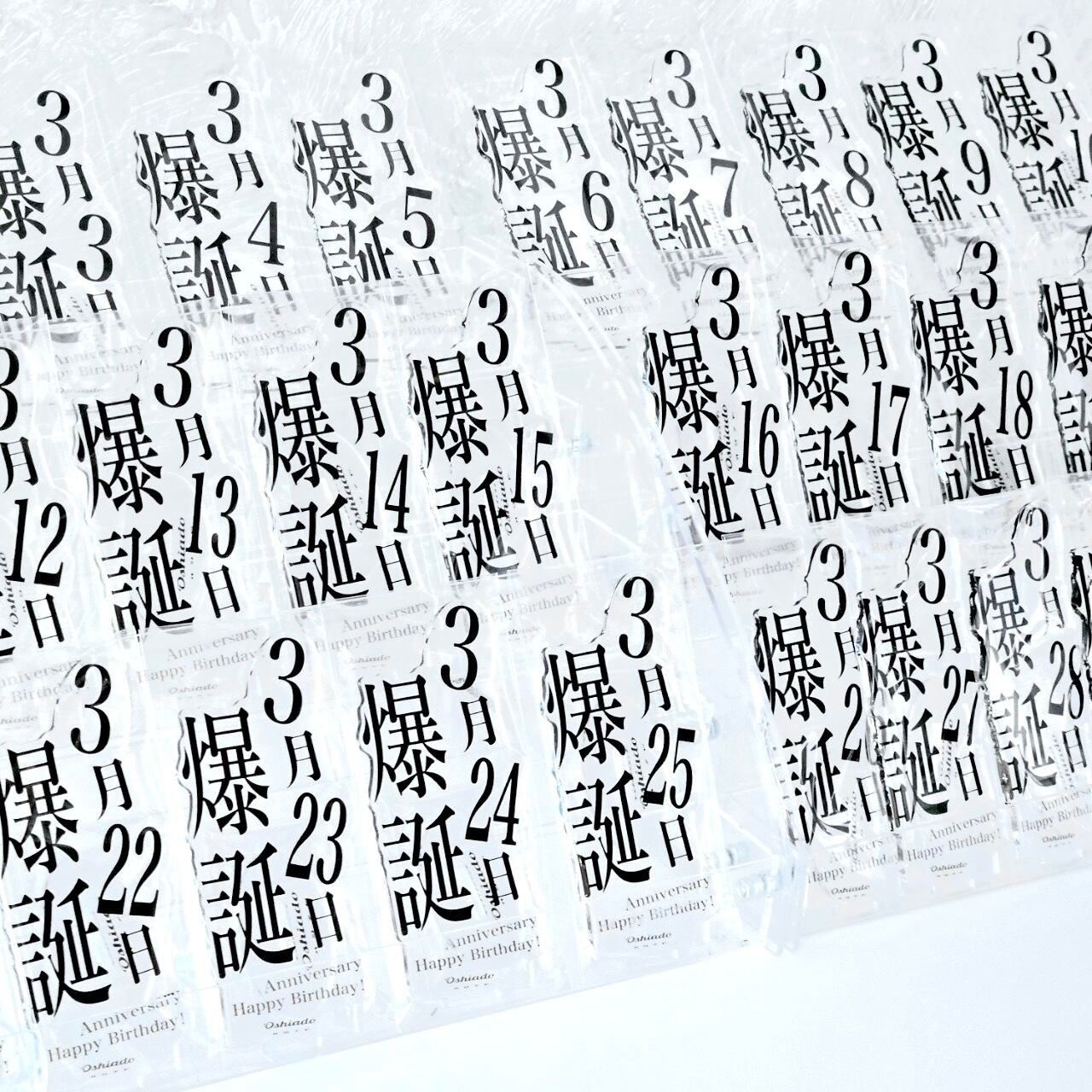 爆誕アクスタ【8月】 | 推し活専門店オシアド