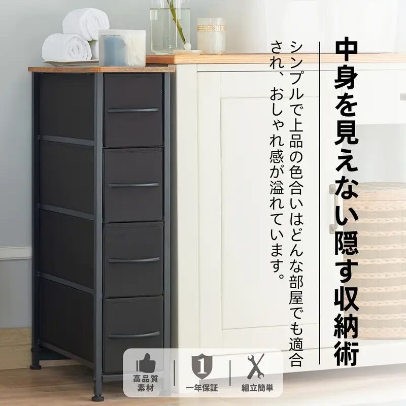 サイドテーブル スリムチェスト 隙間収納 省スペース ランドリー