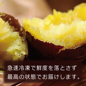 冷凍 蜜やきいも（紅はるか）3kg　（500g/一袋×6袋）