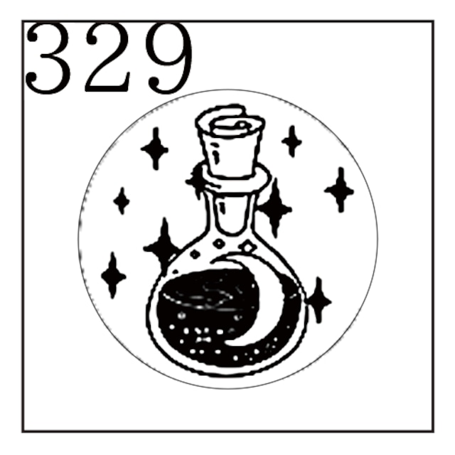 【シーリングスタンプ／封蝋印】3cm《BIGsize》「329／紋章」《プレミアム・ビッグサイズ(3cm系)》フラスコ・手紙・魔法薬・魔術・イラスト・瓶・実験