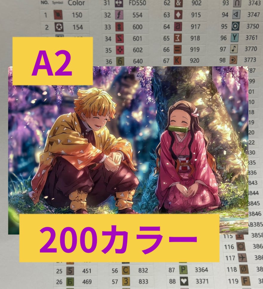 高難易度 200カラー ダイヤモンドアート 特殊ビーズ配合