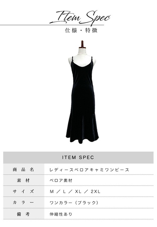 ワンピース キャミソールワンピース サロペット レディース シンプル オールイン ベロアワンピース ベロア素材 サイズ豊富 Vネック 裾フリル Seiren2