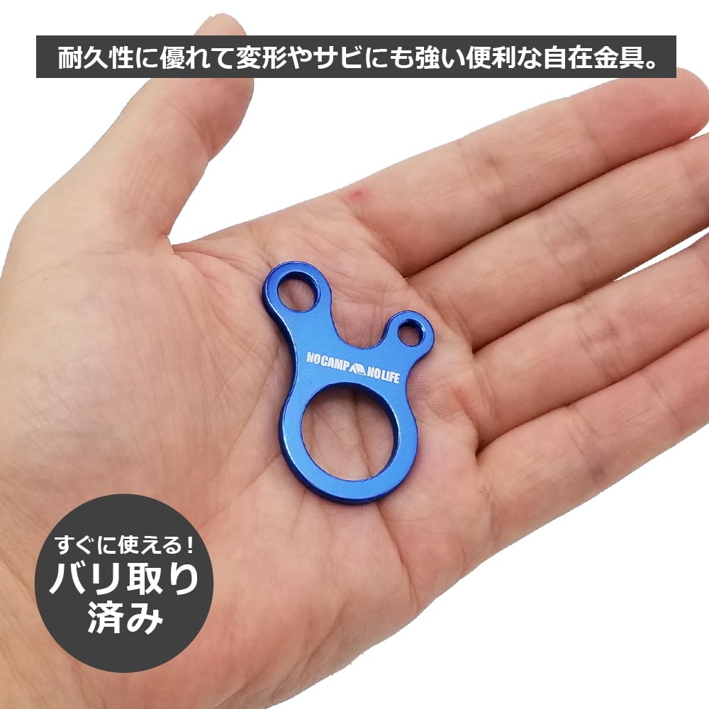 自在金具 カタツムリ型 ブルー 12個セット アルミニウム テント タープ
