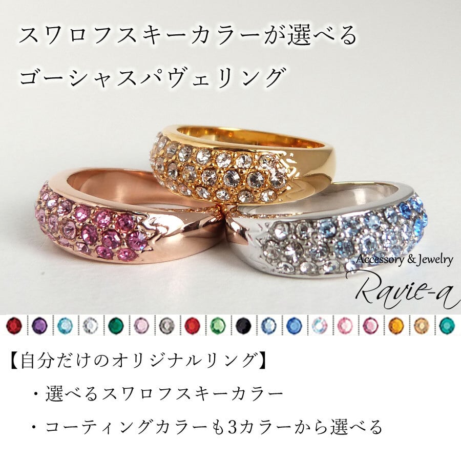 【美品】スワロフスキー  キラキラリングネックレス　ブレスレットセット