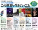 [コース04] メディアと社会運動―「この世界で生きていくこと」