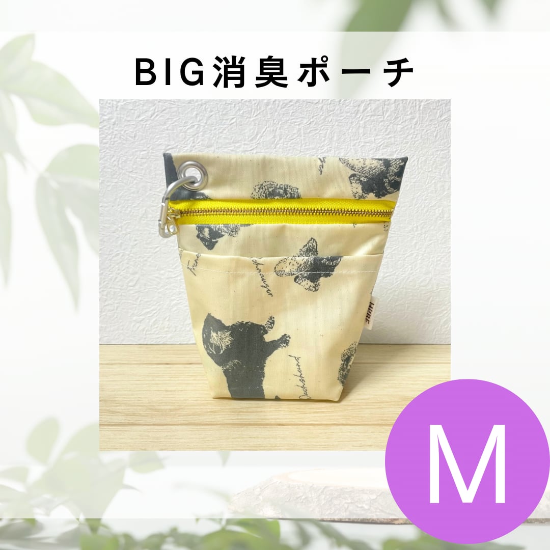 Mサイズ】犬柄・ダックス｜BIG消臭ポーチ☆小型犬〜中型犬