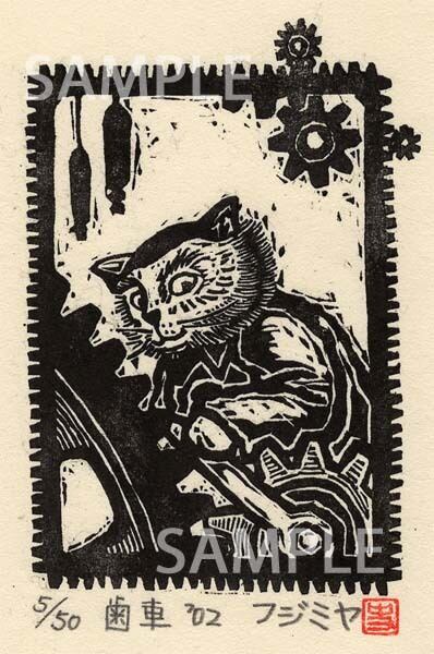 特典付き！】ねこしんぶんグッズ1個プレゼント！木版画「ねこしんぶん