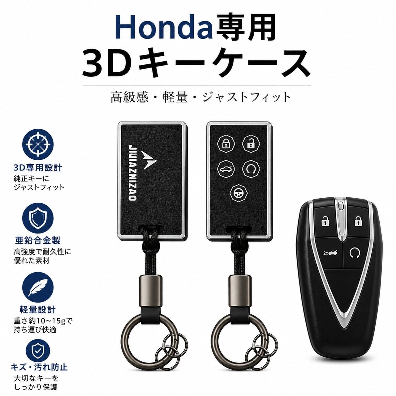 JY 676 . ホンダ純正スマートキー専用 3D 精密造形軽量キーケース PAL