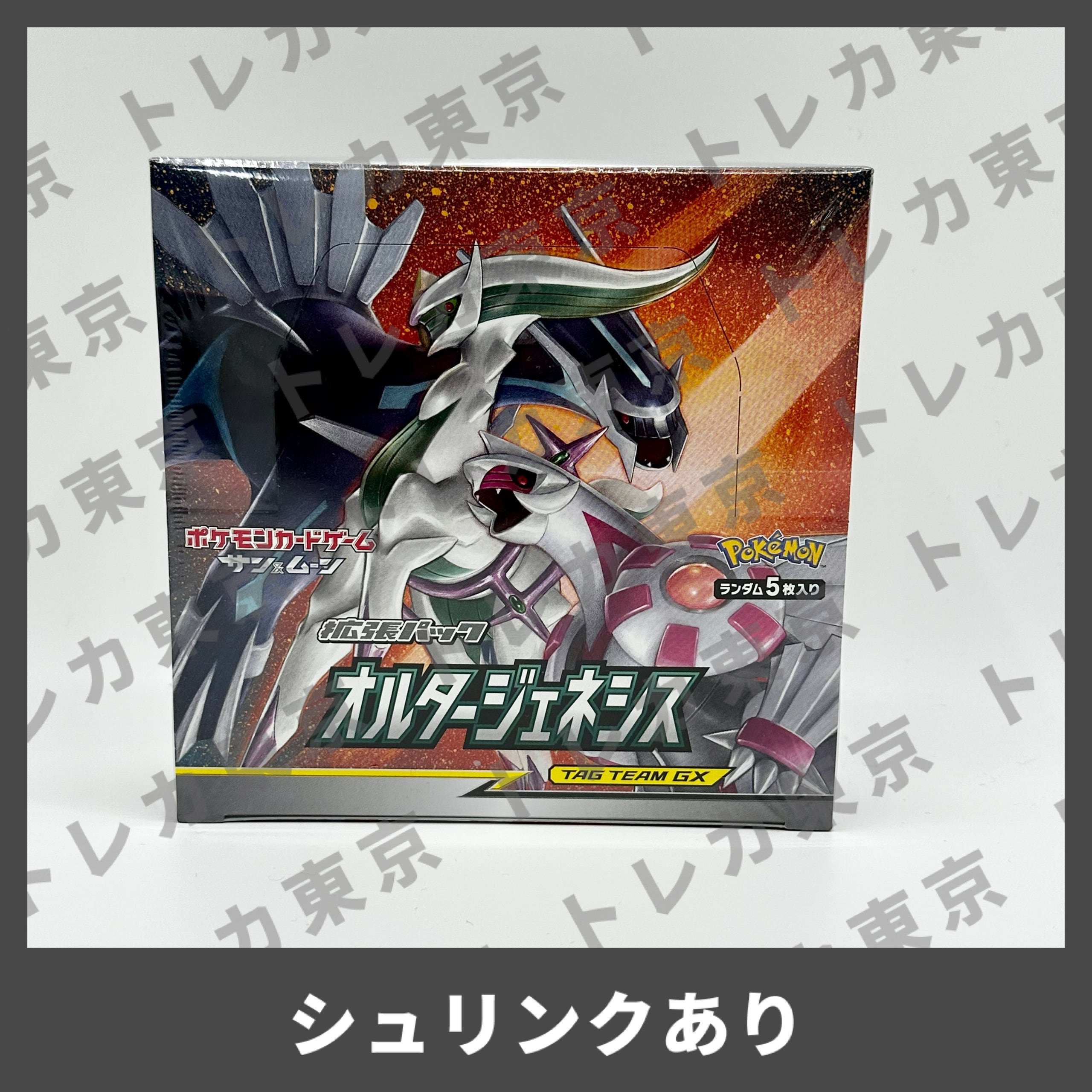 ウルトラムーン SM5M シュリンク付き | トレカ東京-Trading card Tokyo-