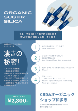 シュガーケイソ 8ml　ミニボトル