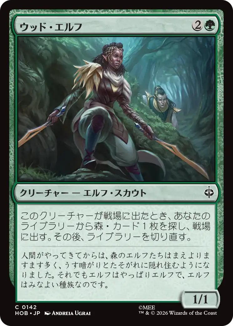 MTG《静寂の守り手、リンヴァーラ/Linvala, Keeper of Silence(MM3