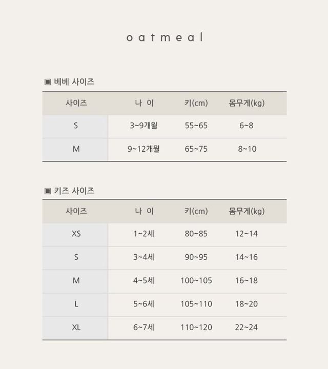 〘即納〙L size_oatmeal / 25 Basic leggings