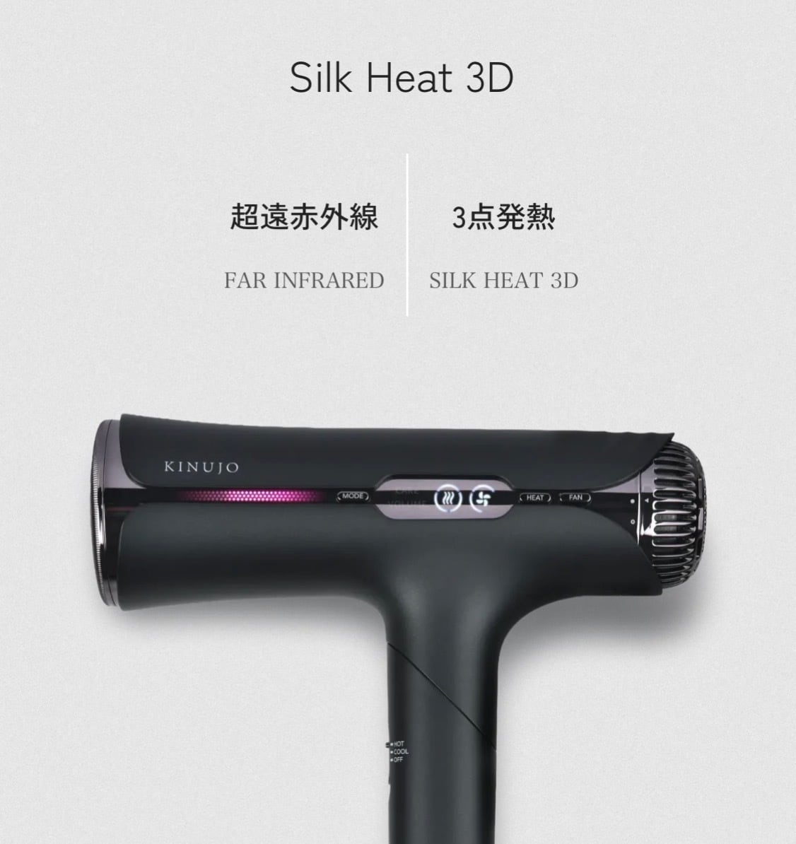 KINUJO Silk Premium Dryer PRO キヌージョシルクプレミアムドライヤー