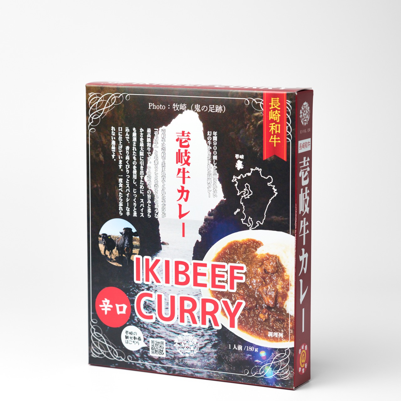 年間900頭しか出荷されない幻の壱岐牛カレー3セット（辛口・中辛・甘口）　180ｇ×3袋・画像2