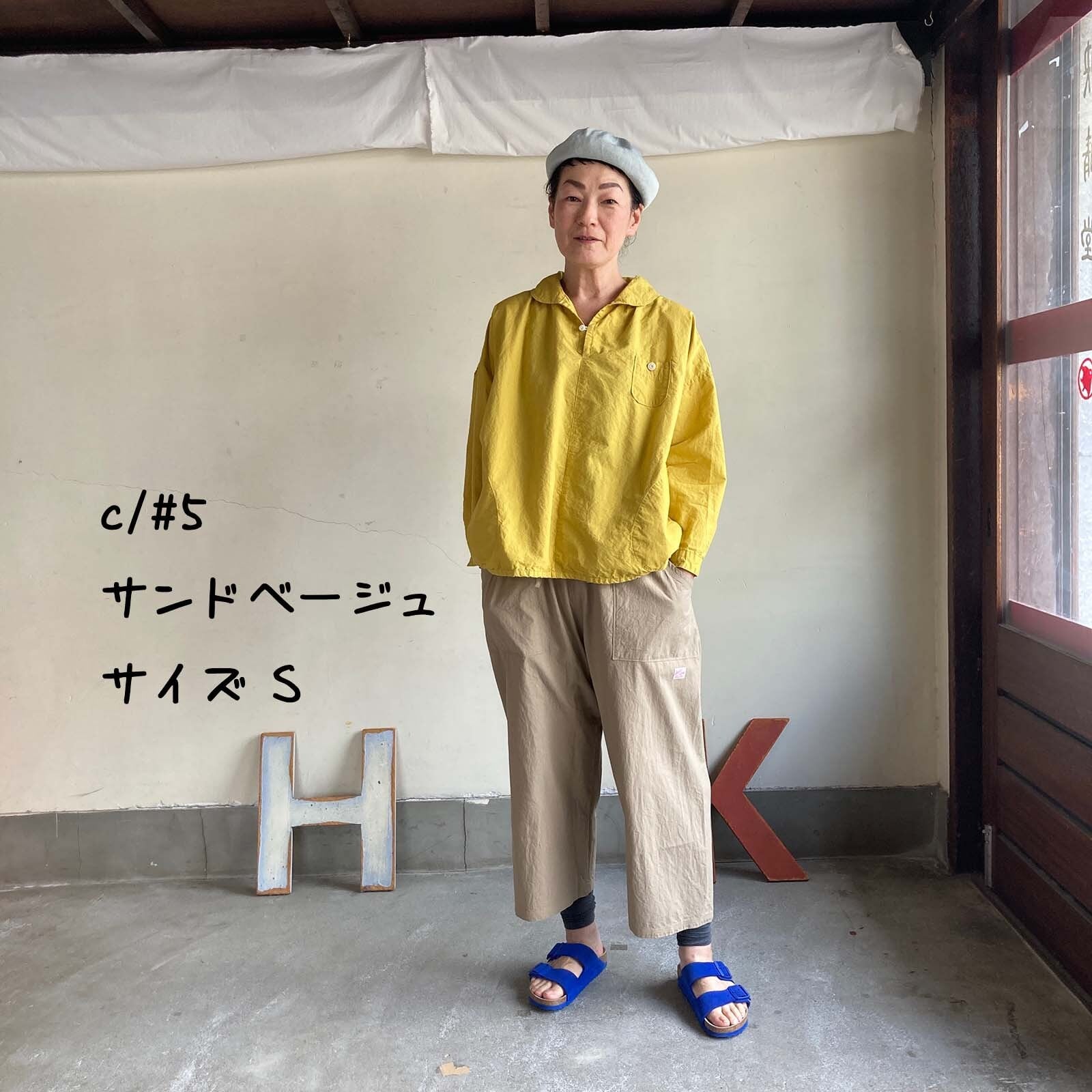 パンツ | 快晴堂