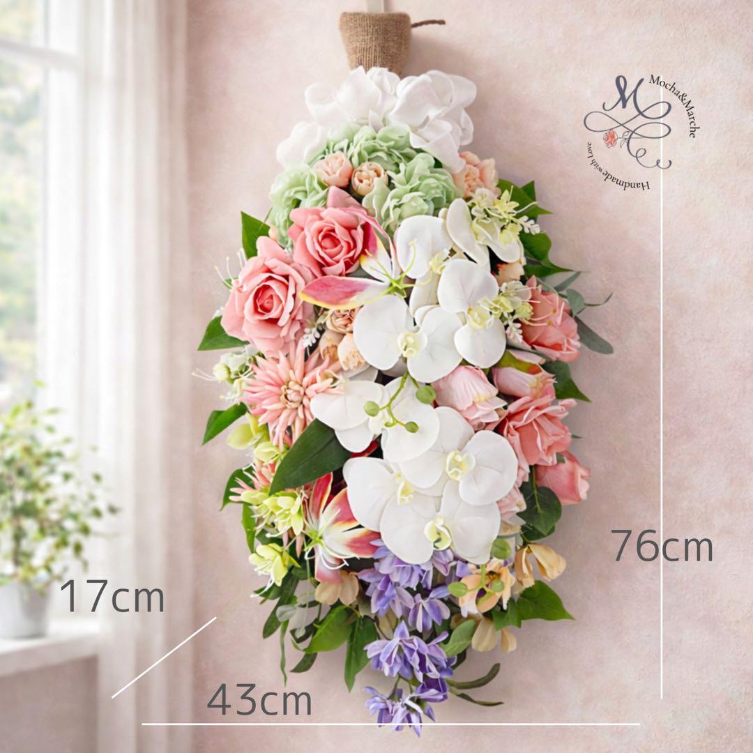 光触媒フラワー 至高の胡蝶蘭＆ローズ・ラグジュアリースワッグ 退職や