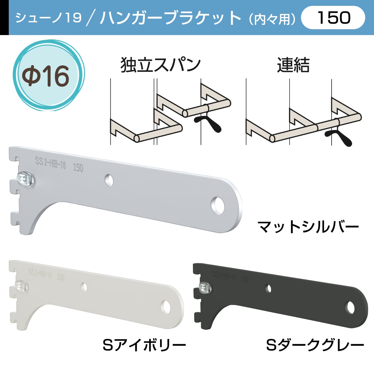 OL2-HIB-16 呼び名(150)