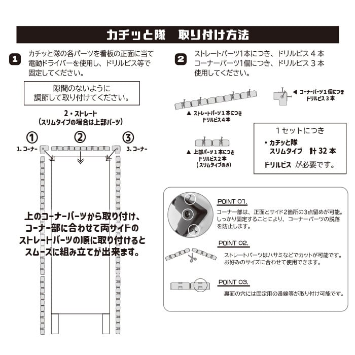 カチッと隊 スリムタイプ AR-0828 AR0828 275×1400用 工事看板用 樹脂