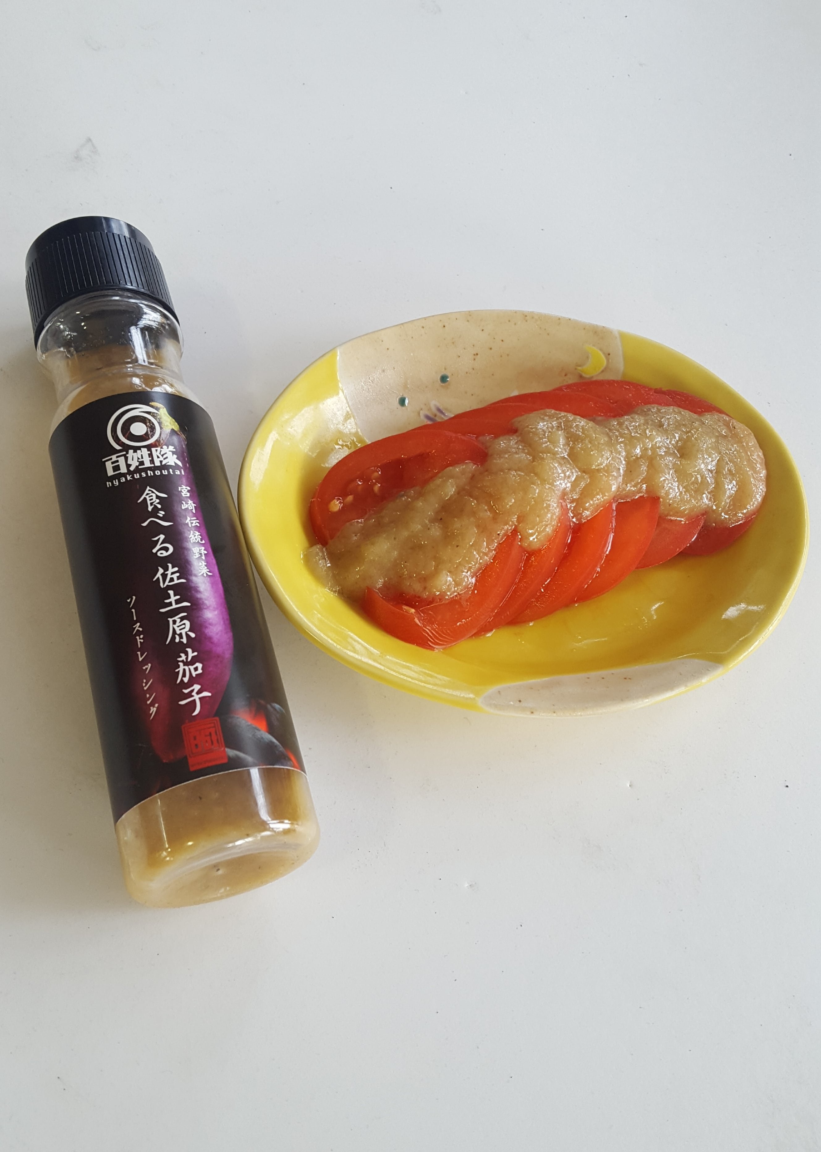 百姓が作った宮崎伝統野菜 佐土原なすドレッシング 200ml | 宮崎