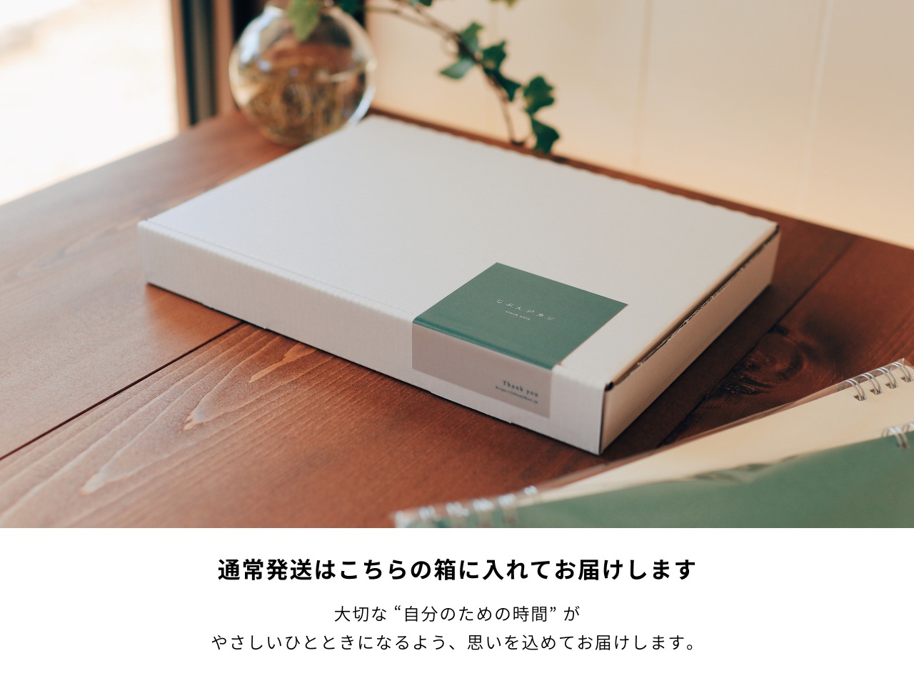 心地よい日々を、ここからつくる｜暮らしをつくるノート