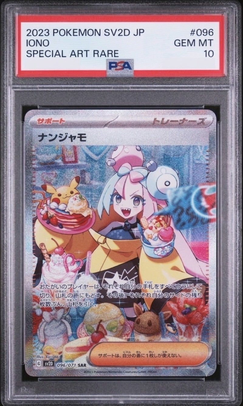 ♣︎【PSA10/3枚セット】ピカチュウ プロモ フクオカ・トウホク