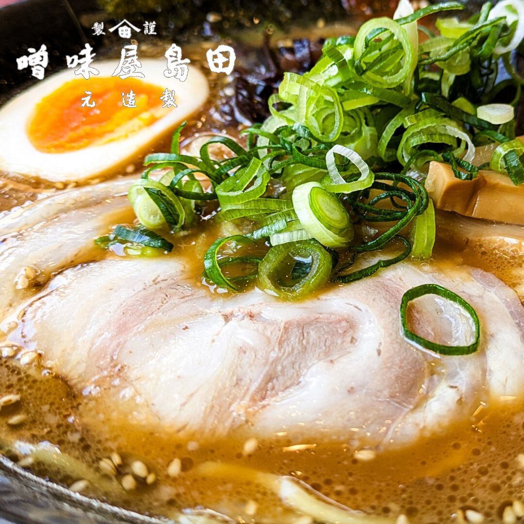 田島屋味噌 煮卵入りチャーシュー麺 | 田島屋味噌