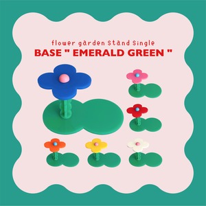 flower garden stand [ single ] BASE " EMERALD GREEN "