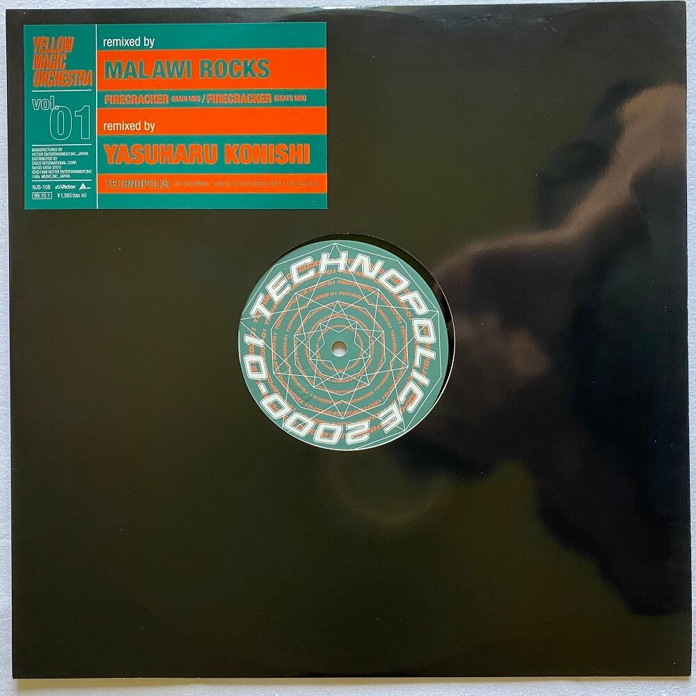 12EP】YMO - YMO Remixes Vol.01 | マメシバレコード mameshiba records
