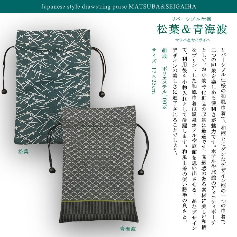 なな様　作成中　和柄巾着袋 和風巾着50枚セット | nanna