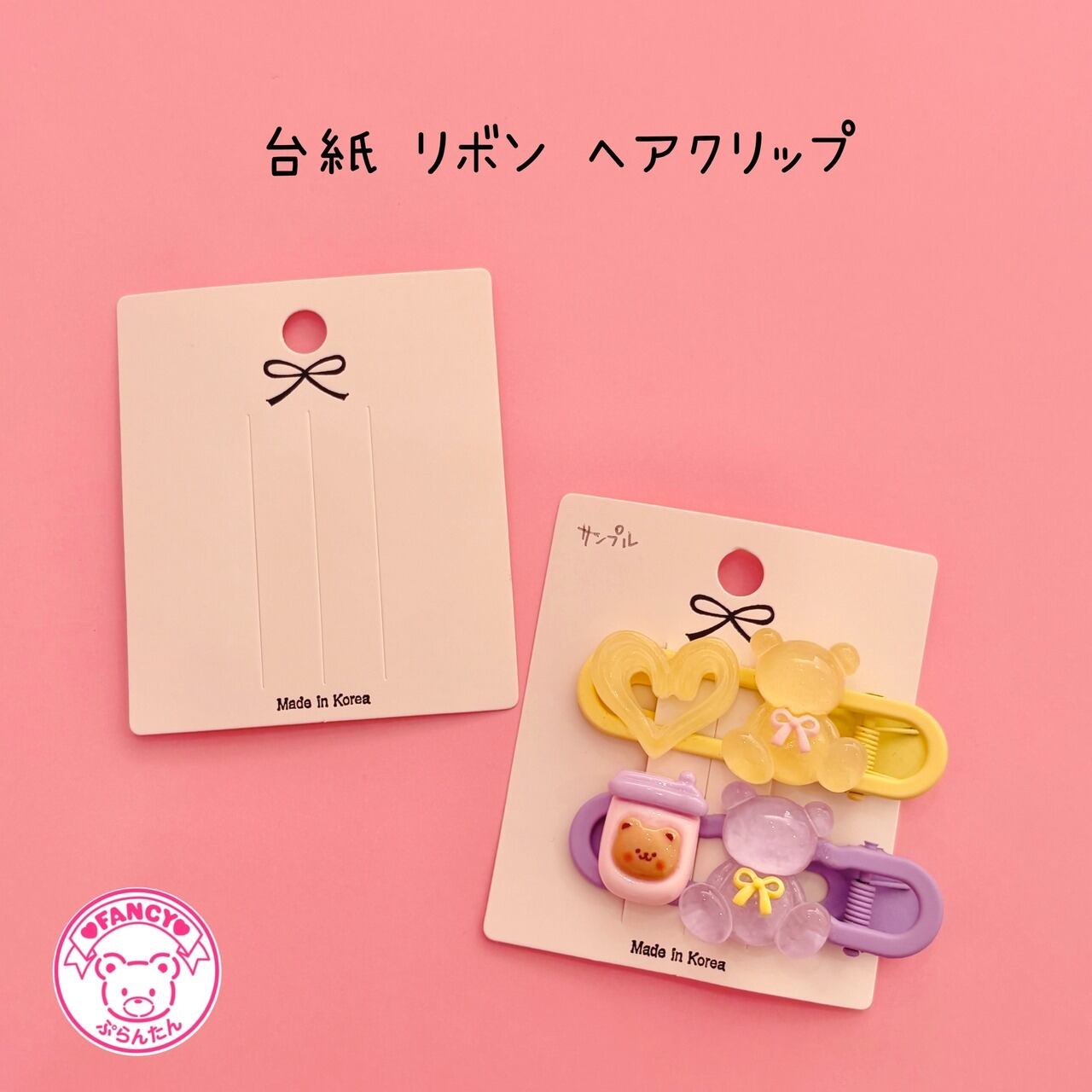 アクセサリー台紙 ハート 50枚☆ハンドメイド☆パーツ☆素材☆キッズ