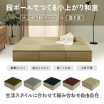 置き畳 小上がり段ボール一式2P美畳 セット 半畳 GN 70×70×29.5cm ラグマット ラグ