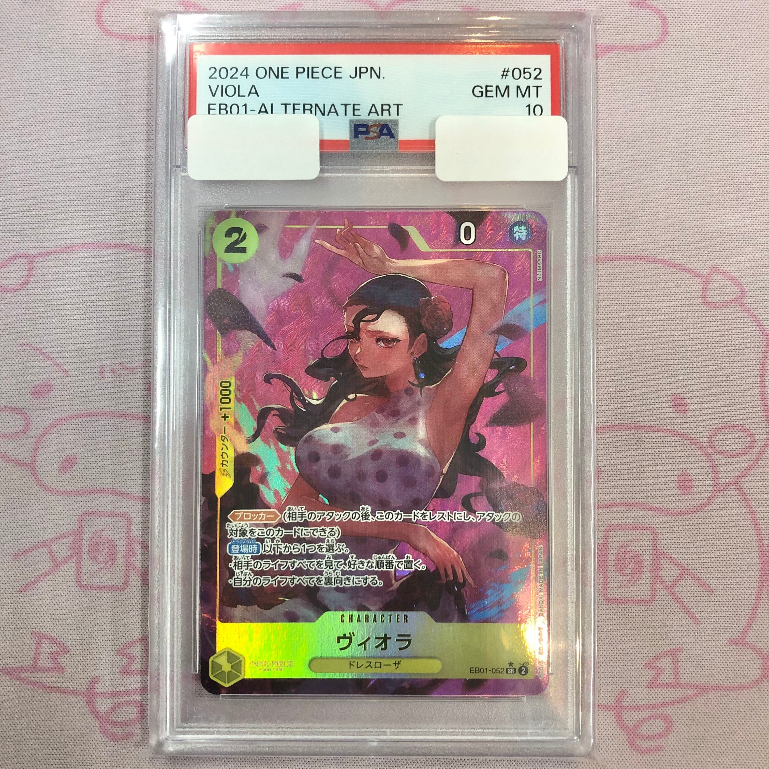 【Aランク】ヴィオラ(PSA10 SRパラレル