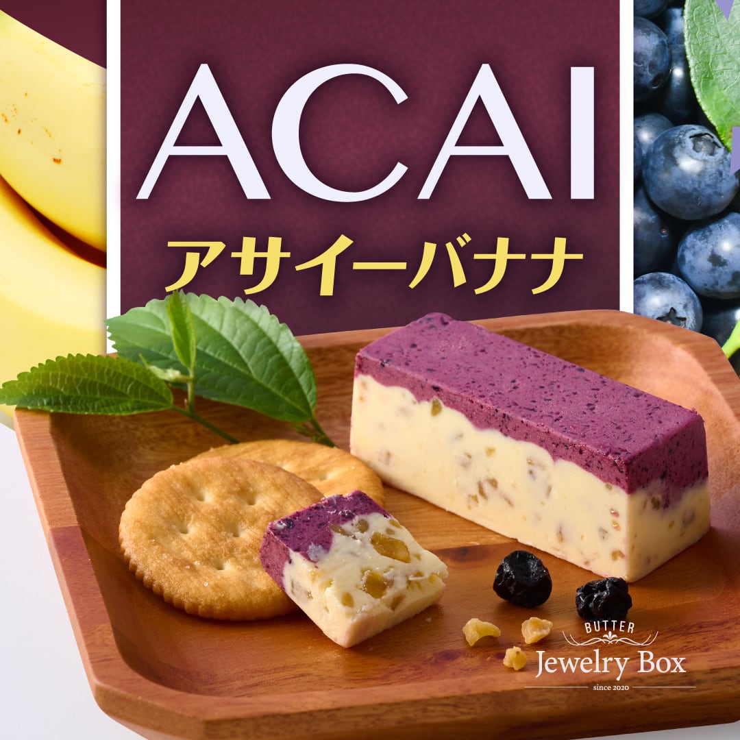 選べる4種類セット 3,420円～3,900円 | レーズンバター専門店Jewelry