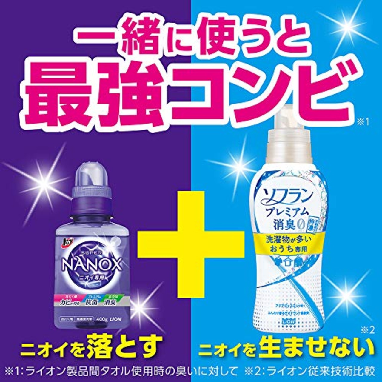 トップ スーパーナノックス ニオイ専用 プレミアム抗菌処方 洗剤 蛍光剤・シリコーン無添加 高濃度 洗濯洗剤 液体 詰め替え 350g