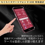 Hy+ らくらくスマートフォン 耐衝撃 ケース F-53E カバー ストラップホール 米軍MIL規格 クリア 衝撃吸収ポケット内蔵 TPU ケース 透明クリア