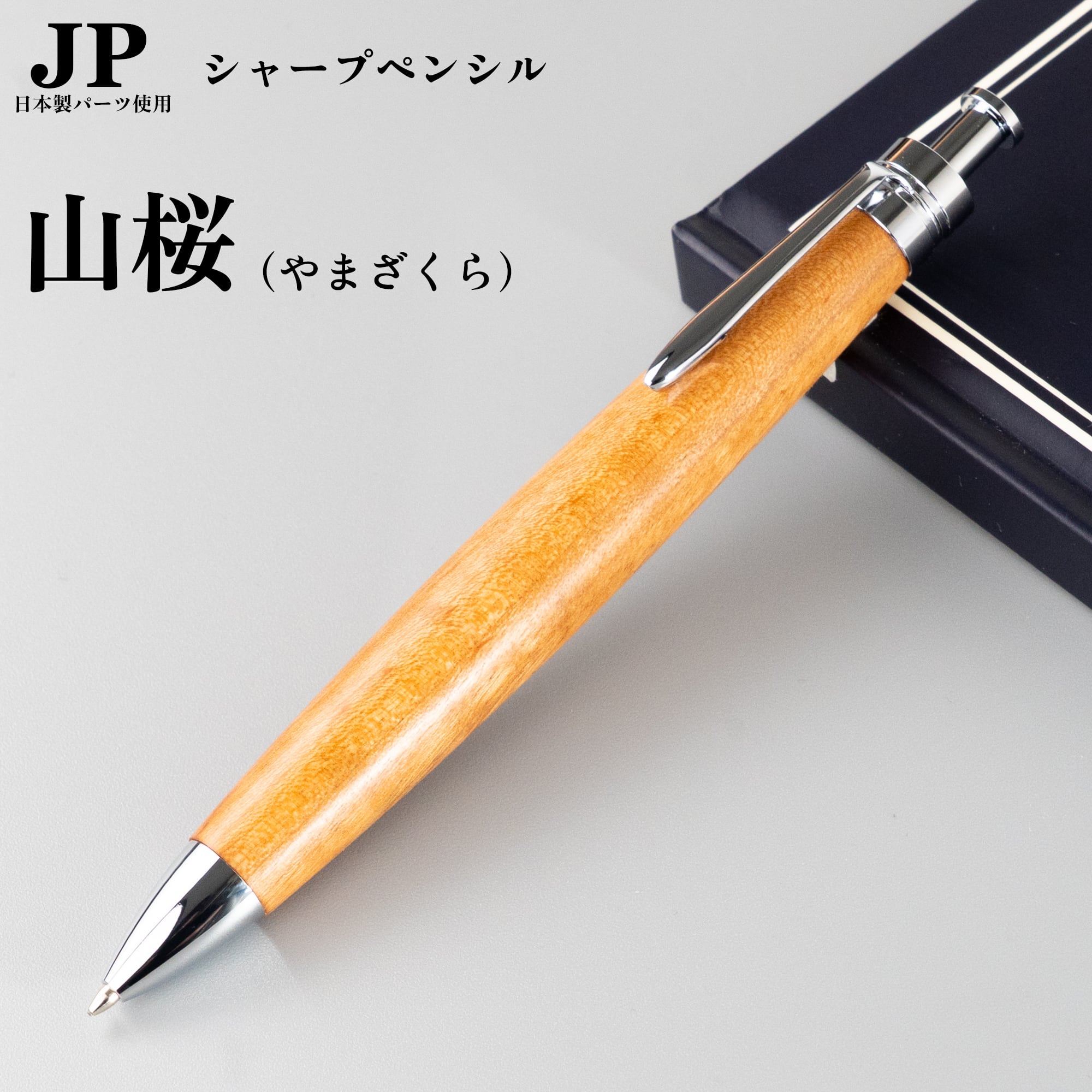 新発売】やまざくら（山桜） / 0.5mmシャープペンシル / PenmanJP