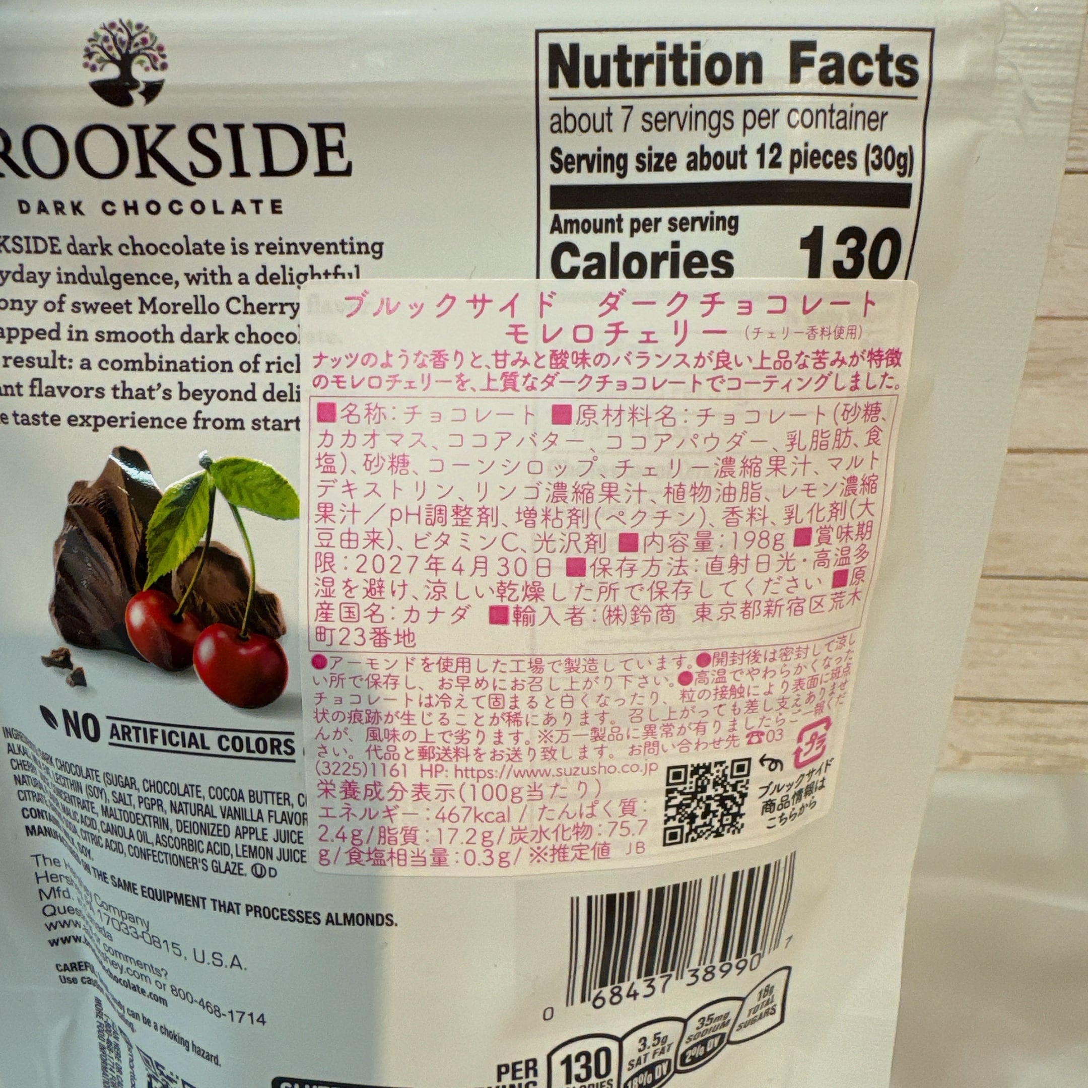 ブルックサイド ダークチョコレート モレロチェリー198g | pxstore