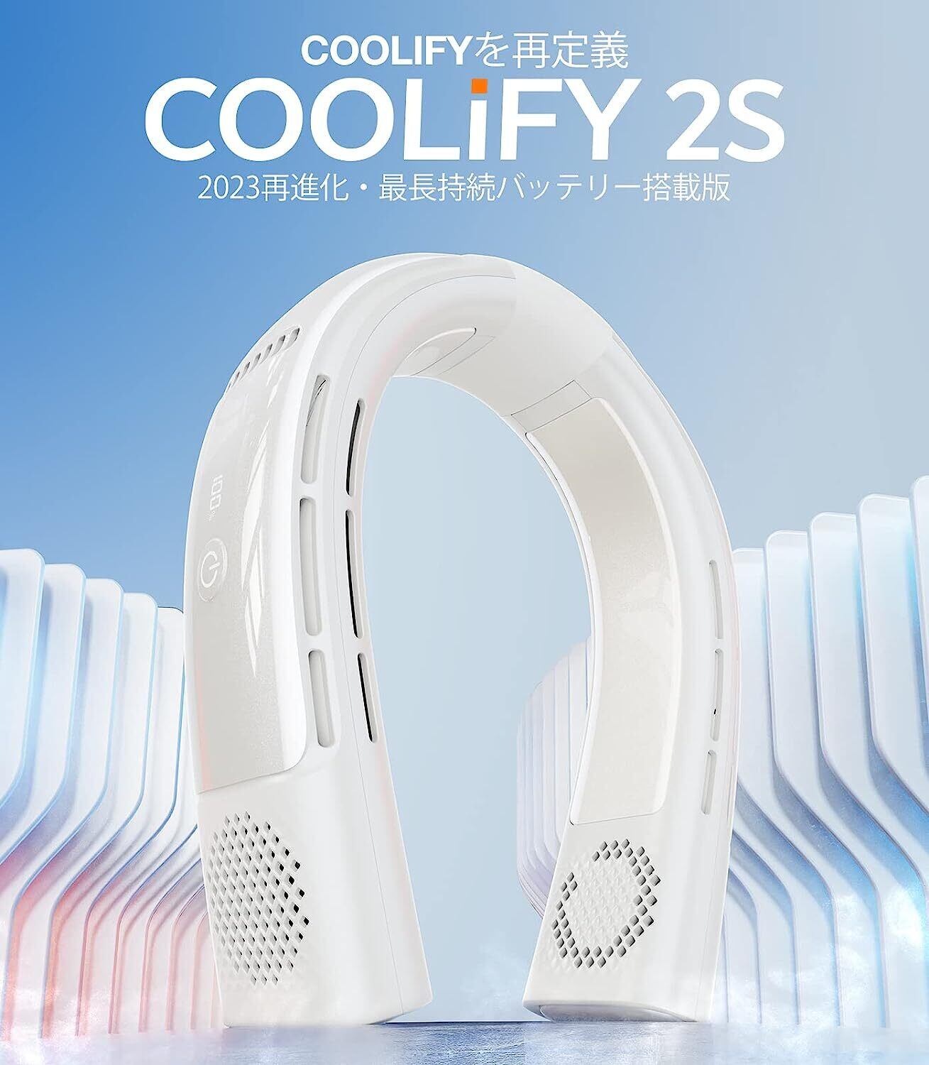 【COOLIFY 2S 注目ネッククーラー冷却プレート】首掛け扇風機 長持続バッテリー 半導体冷却 APP機能 冬夏兼用 熱中症対策 急速充電  5000mAh ハイキング/キャンプ/山登り/旅行/通勤 | Nascent powered by BASE