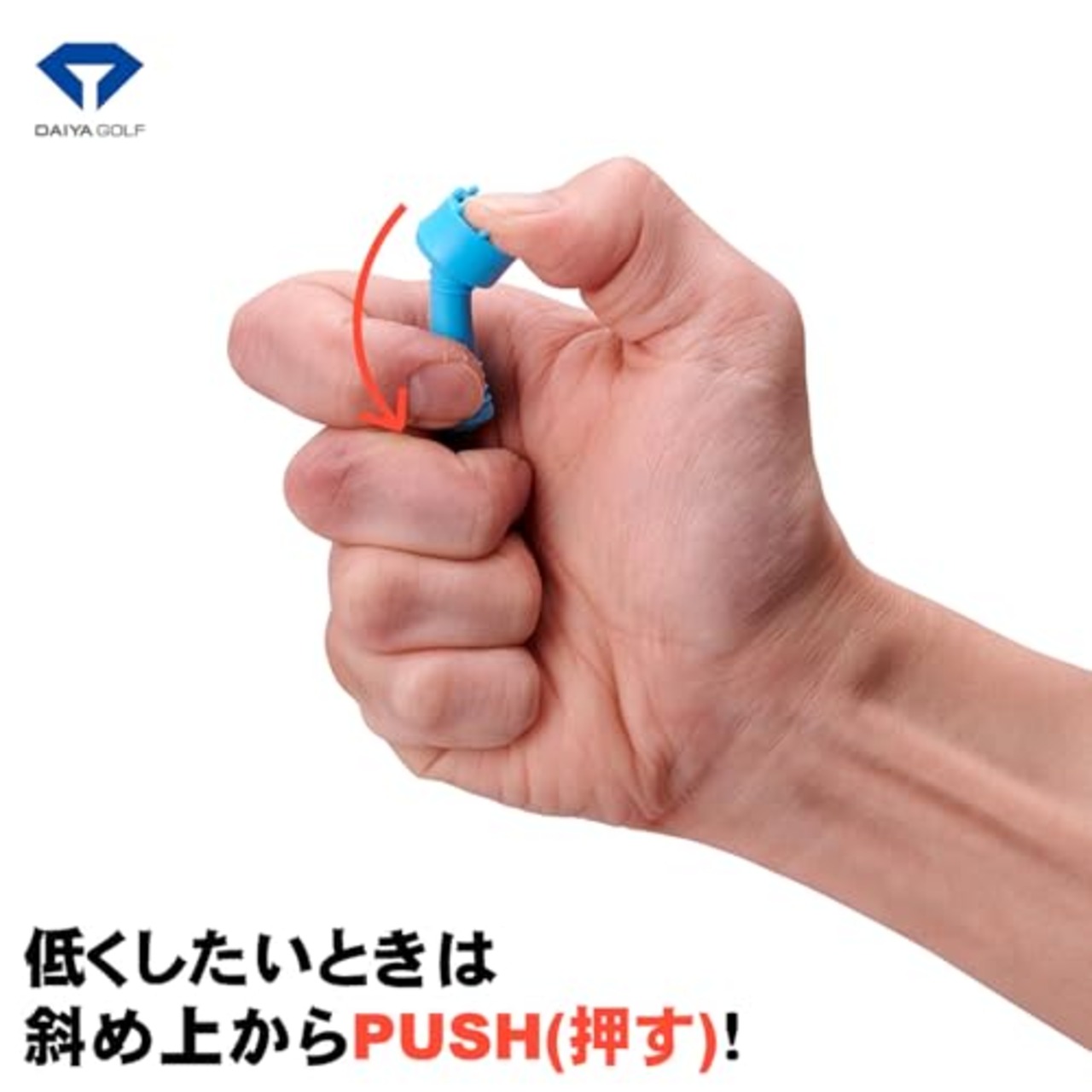 ダイヤゴルフ(DAIYA GOLF) ゴルフティー フリックティー 2段階高さ調節 ティーアップ高40・50mm 高耐久で柔軟性の高いエラストマーカップ 初心者 ゴルフ規則適合 日本製 3本入 TE-444