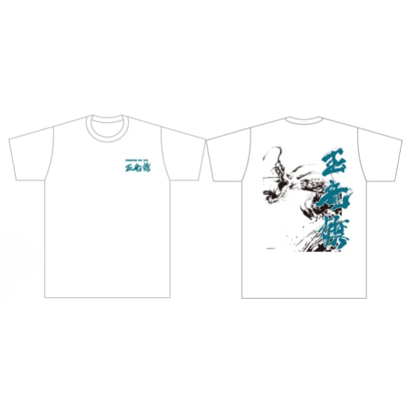 【予約商品:G01】玉竜旗オリジナルTシャツ(西元祐貴氏ビジュアル/白)