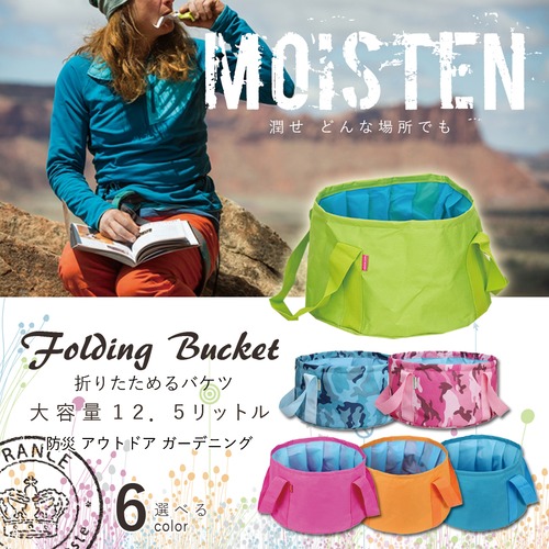 【訳あり特価】折りたたみバケツ「Folding Bucket」-brq0042-