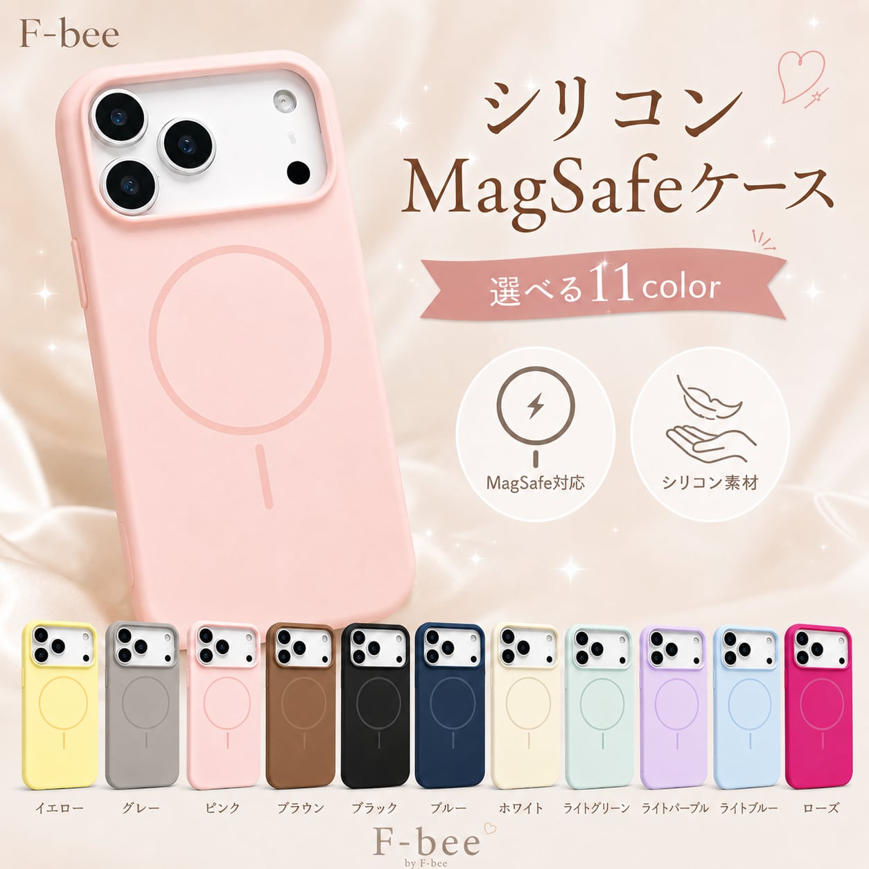 シリコンMagSafe対応ケース iPhone17