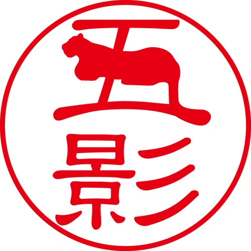 五影 - フォーマル（商品コード：02271）