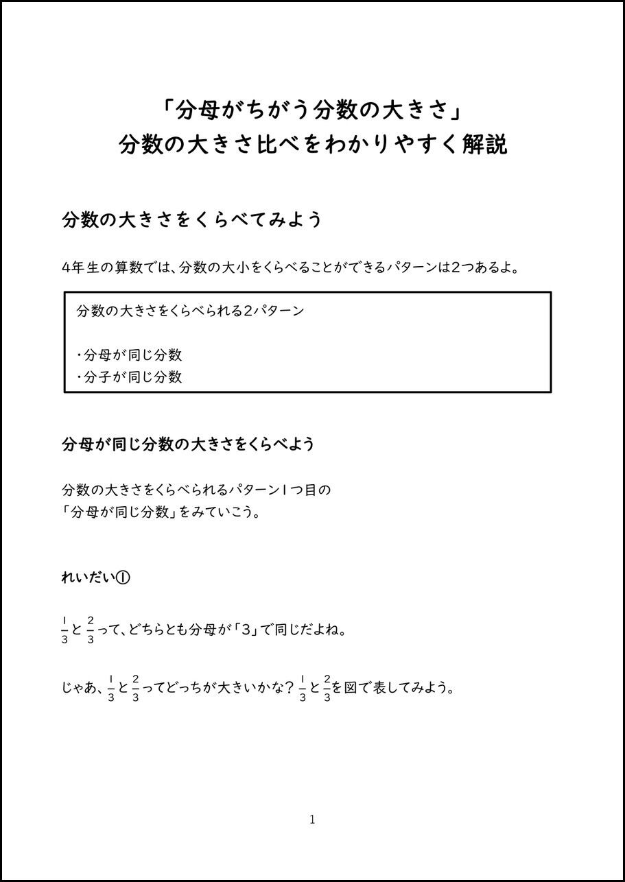 ▼ ゆみこさんページ△ ▷ 小学校3年生算数科 (2025)