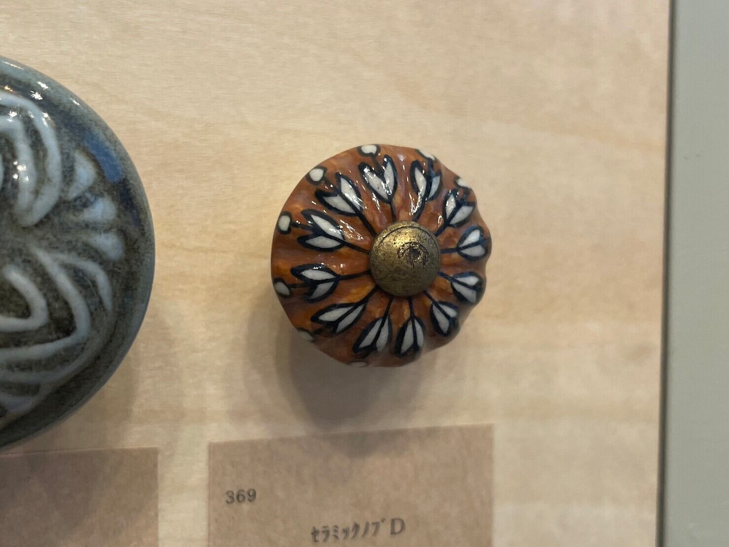 セラミックノブD #369 E3 30584