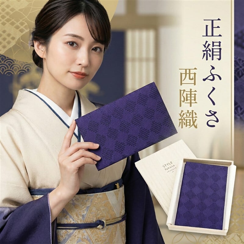 慶弔両用 | FUKUSA FACTORY公式ショップ