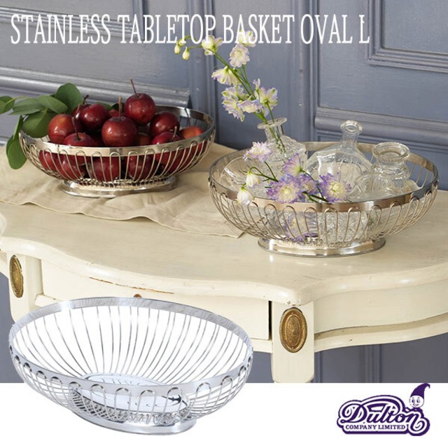 STAINLESS TABLETOP BASKET OVAL L ステンレス テーブルトップ バスケット オーバル DULTON ダルトン