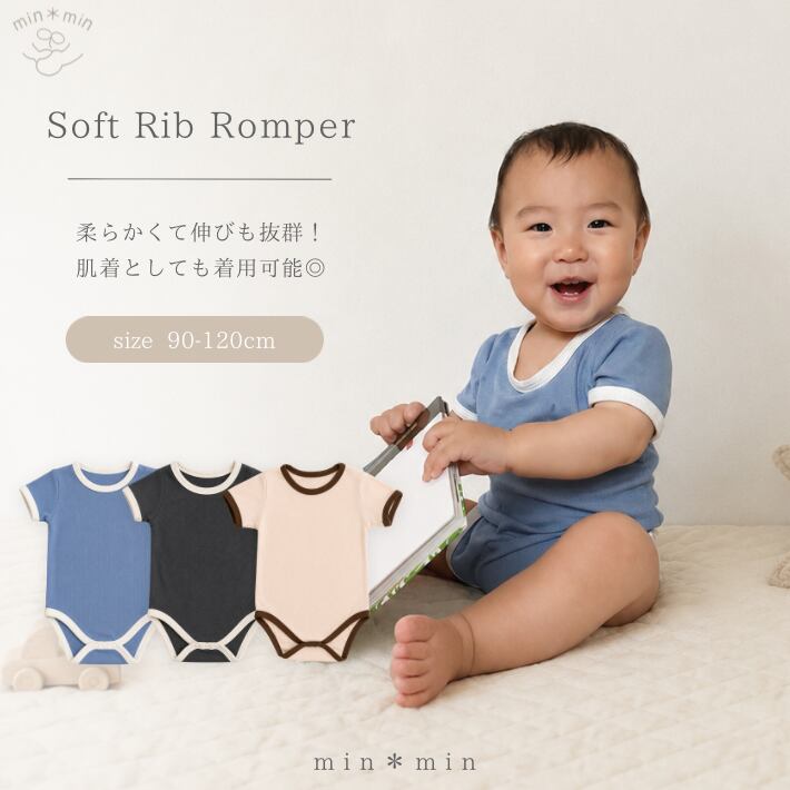 即納|73-80cm|やわらかリブロンパース